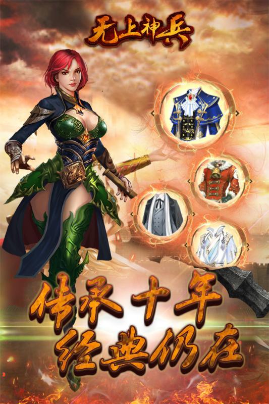 無上神兵