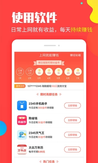 星球聯(lián)盟
