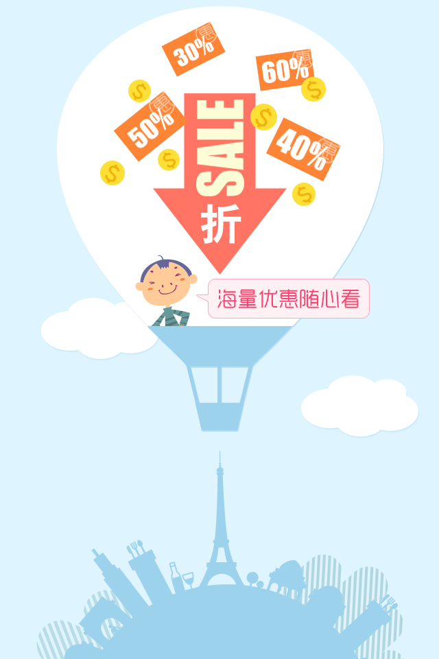 愛海購全球購