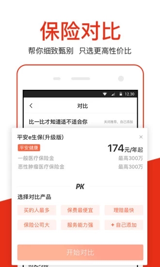 大象保險
