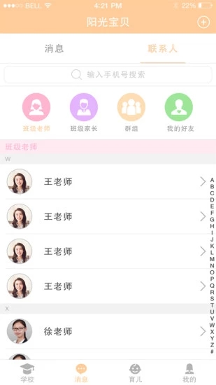 陽光寶貝
