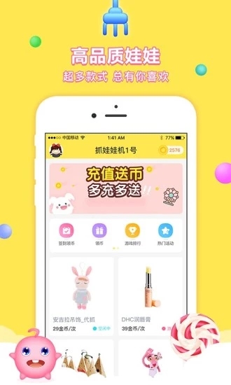 糖果抓娃娃機(jī)