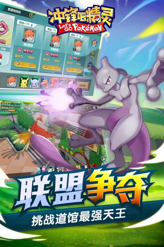 沖鋒吧精靈