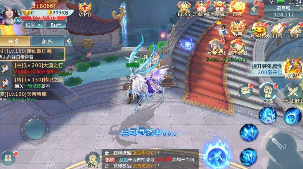 仙緣飛仙