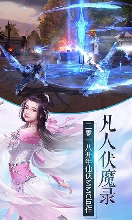 凡人雙修錄