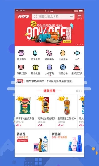 大潤發(fā)e路發(fā)