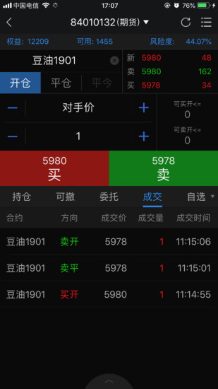 華信期貨