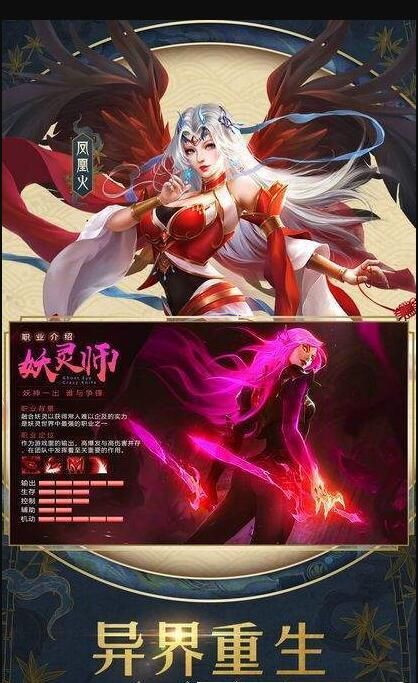 三界全明星