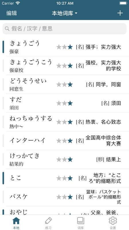 單語