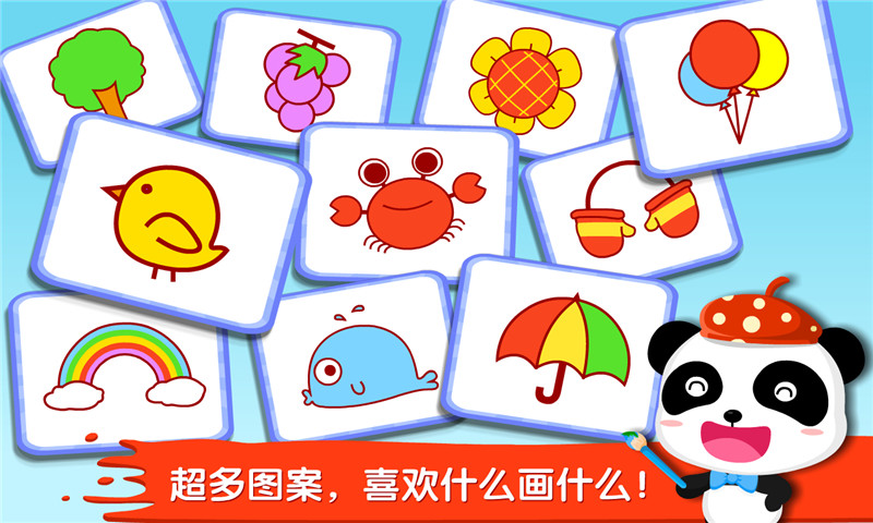 寶寶小畫板