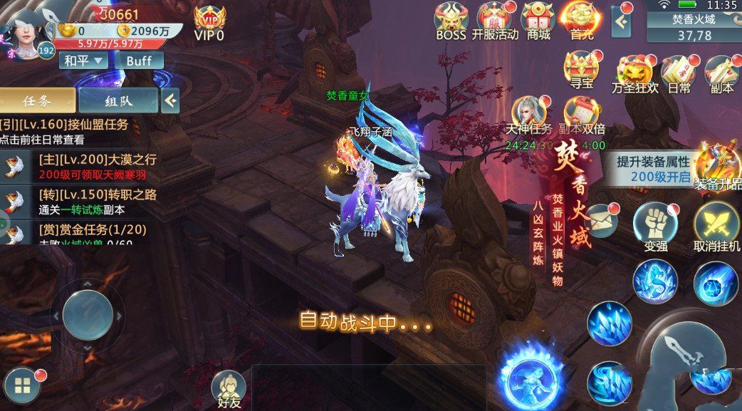 仙緣飛仙