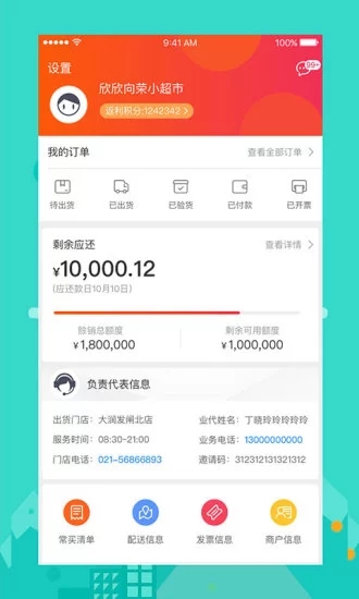 大潤發(fā)e路發(fā)