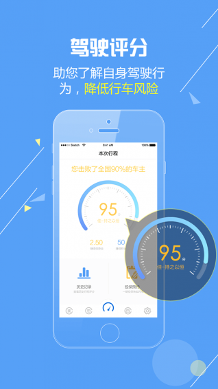 太保評駕