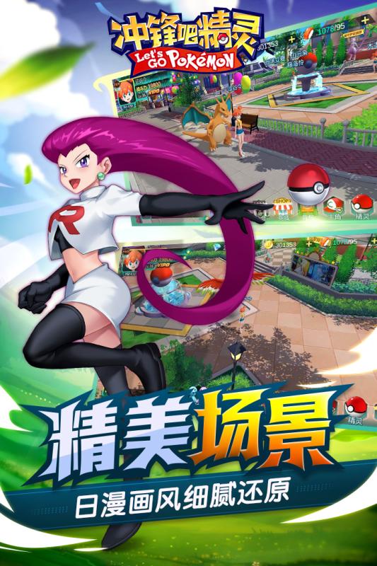 沖鋒吧精靈