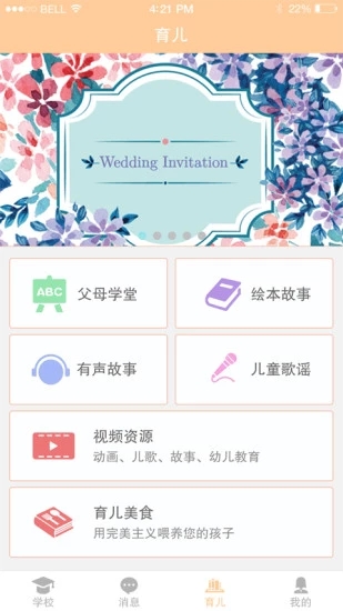 陽光寶貝