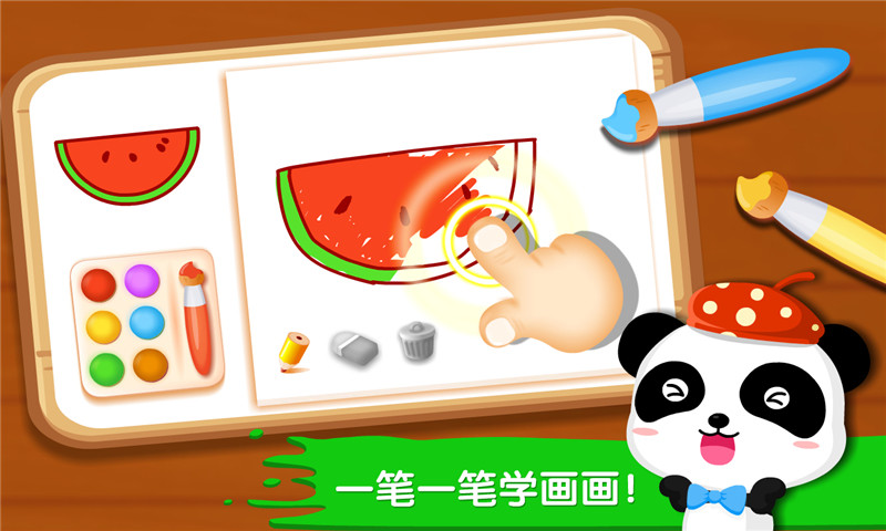 寶寶小畫板