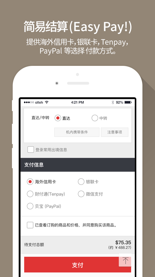 格樂麗雅免稅店