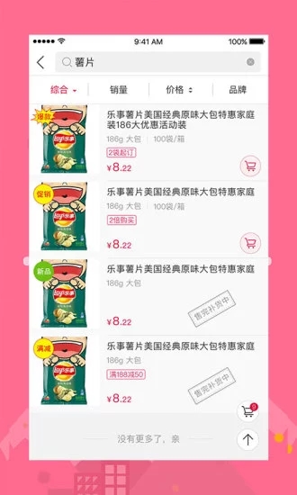 大潤發(fā)e路發(fā)