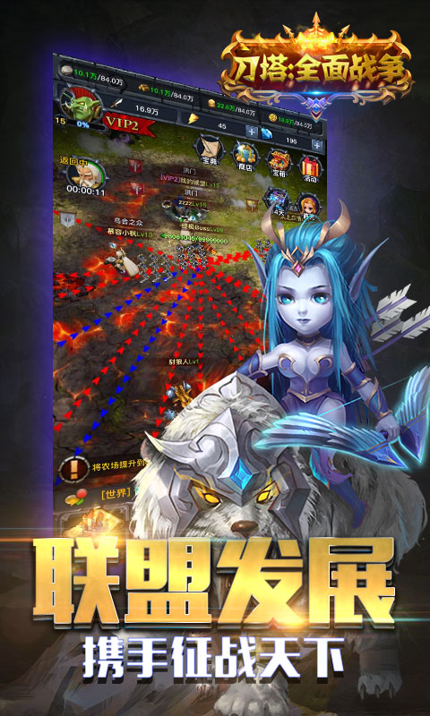 刀塔：全面戰(zhàn)爭(zhēng)