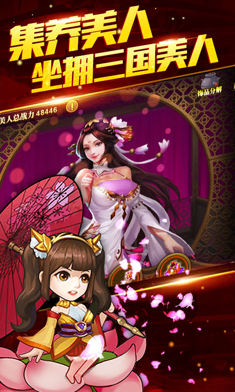 呂布X貂蟬
