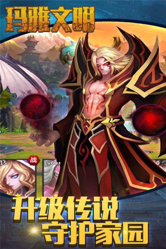 瑪雅文明