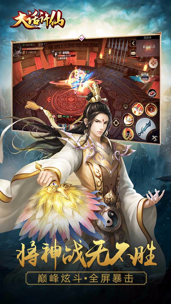 大話許仙果盤版
