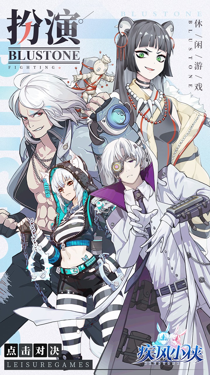 疾風小俠 果盤版