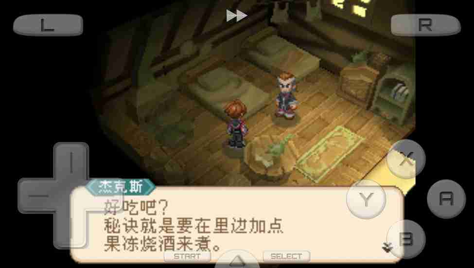 心靈傳說