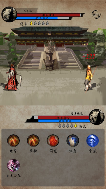行走江湖