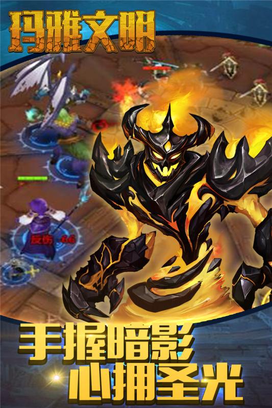 瑪雅文明