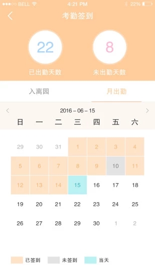 陽光寶貝
