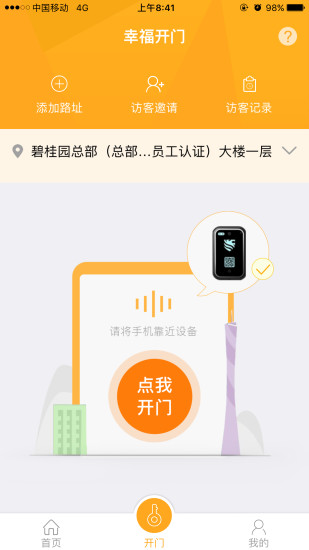 鳳凰會