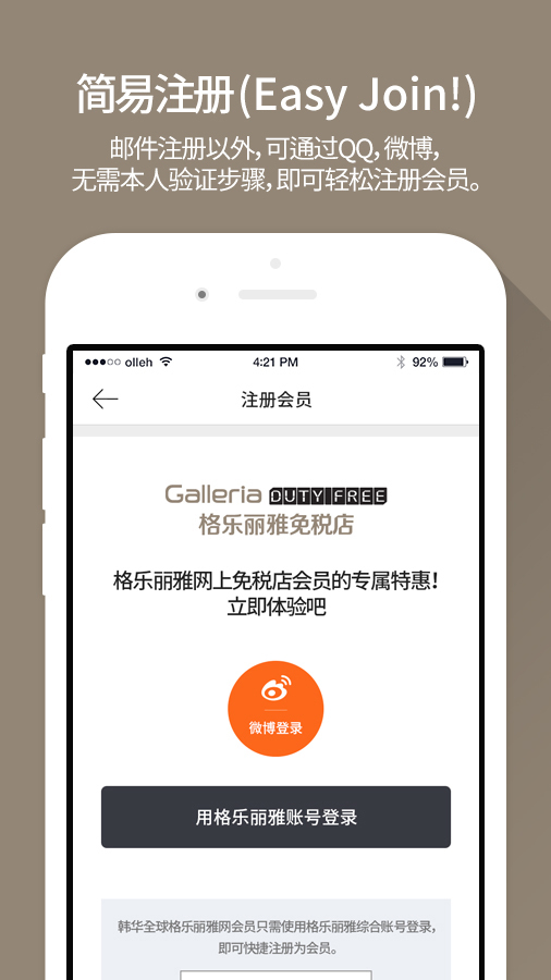 格樂麗雅免稅店