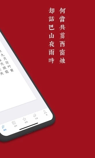 西窗燭