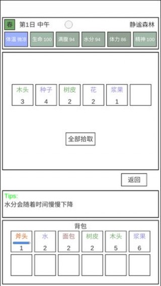 魔塔冒險(xiǎn)者
