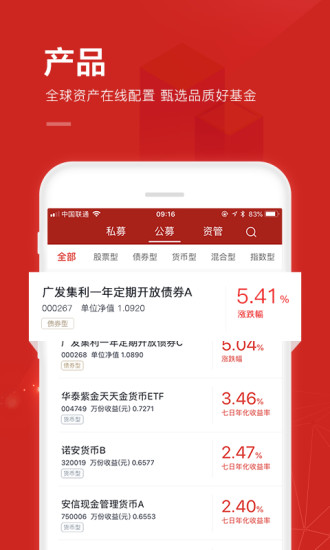 大唐財富