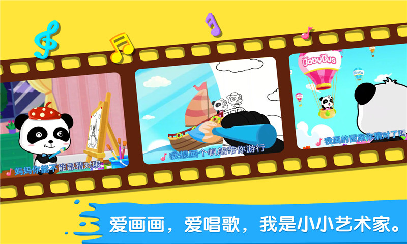 寶寶小畫板