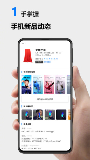 手機黑馬