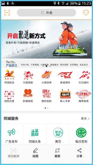 鹽源同城