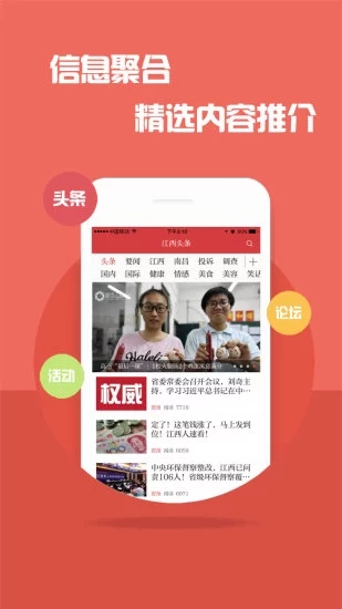 江西頭條