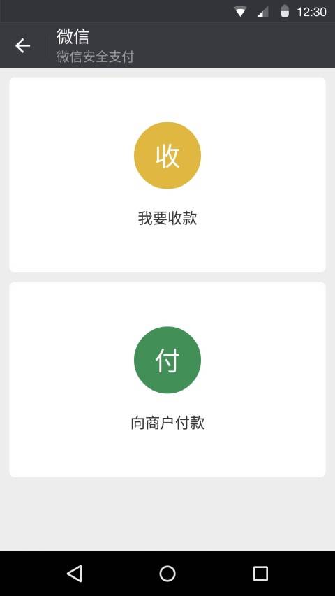 微信7.0 測試版