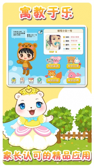 星天樂園
