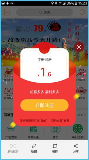 鹽源同城
