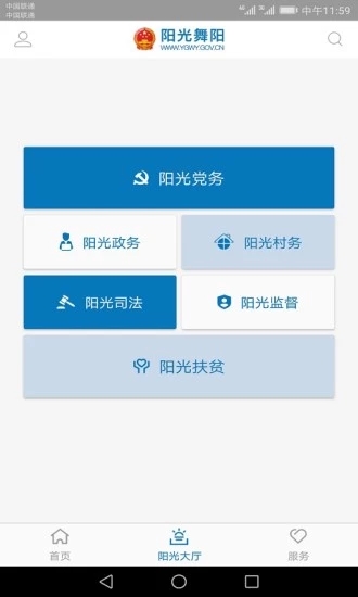 陽(yáng)光舞陽(yáng)