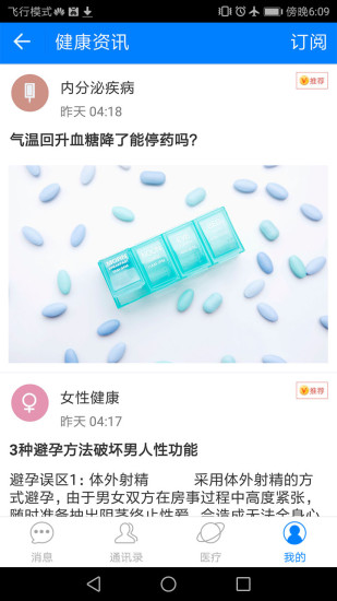 康醫(yī)匯