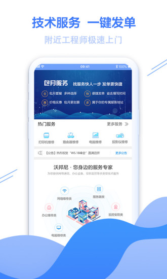 沃邦尼
