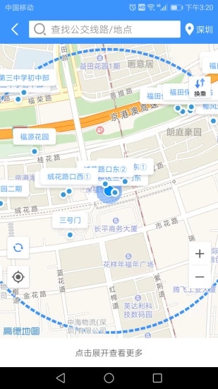 交通在手