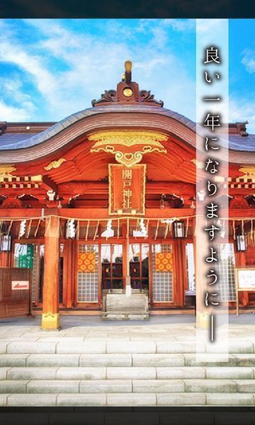 逃脫游戲：悠哉的新年