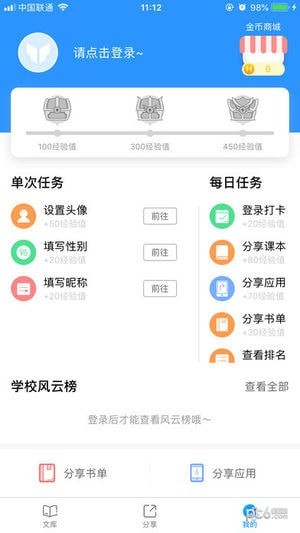 互動文庫