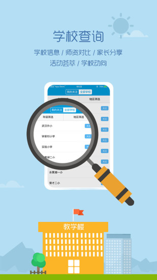 家長100